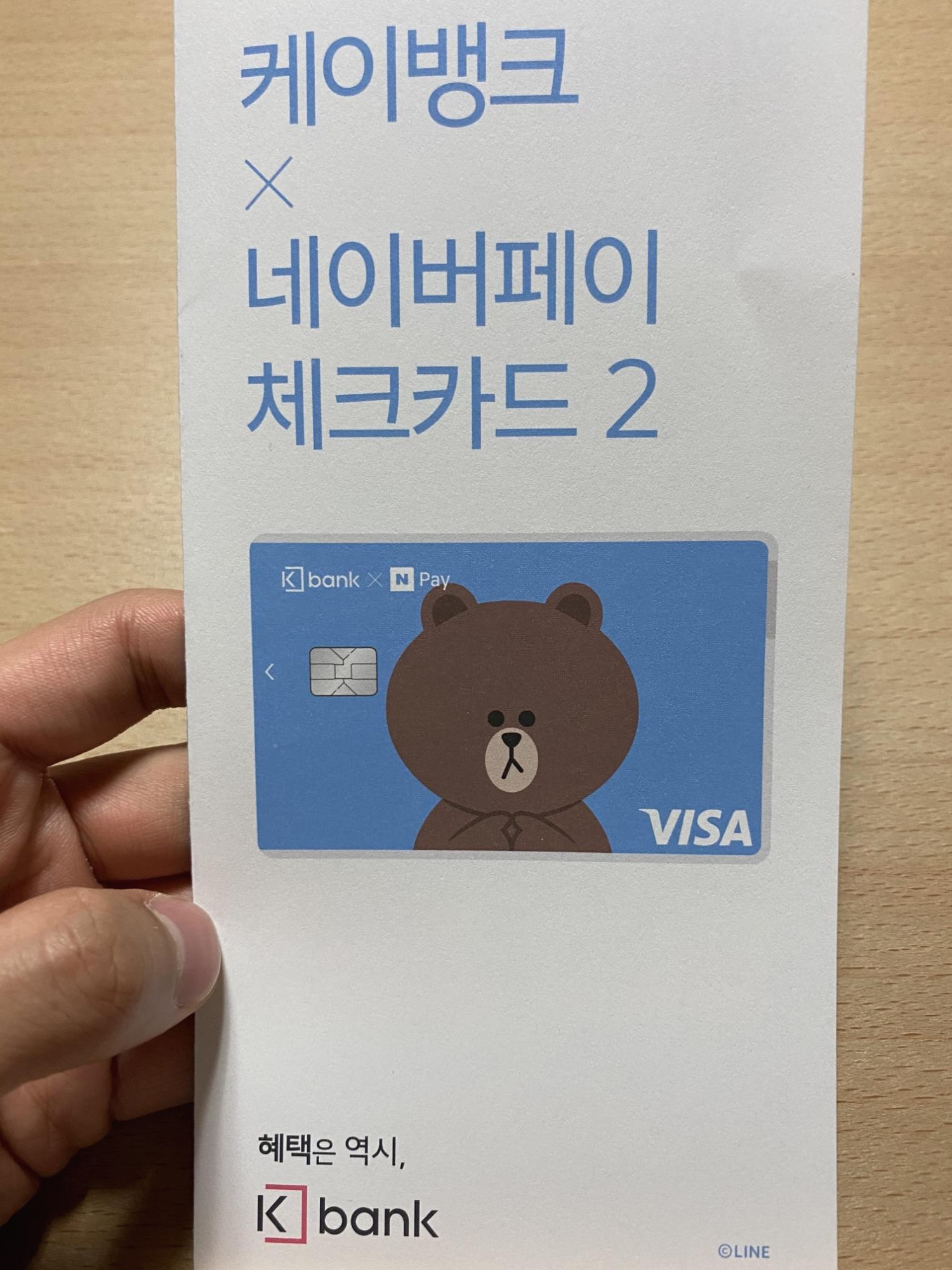  [체크카드] 케이뱅크 네이버페이 체크카드