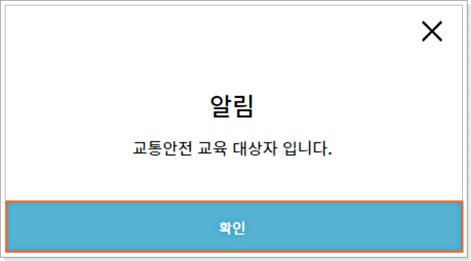 고령운전자_교통안전교육