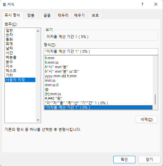 수정된 표시 형식을 이용하여 또 다른 표시 형식을 쉽게 작성