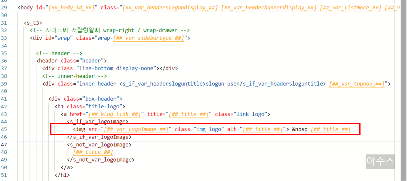 티스토리-오디세이-스킨-상단-블로그-로고-삽입을-위한-HTML-수정