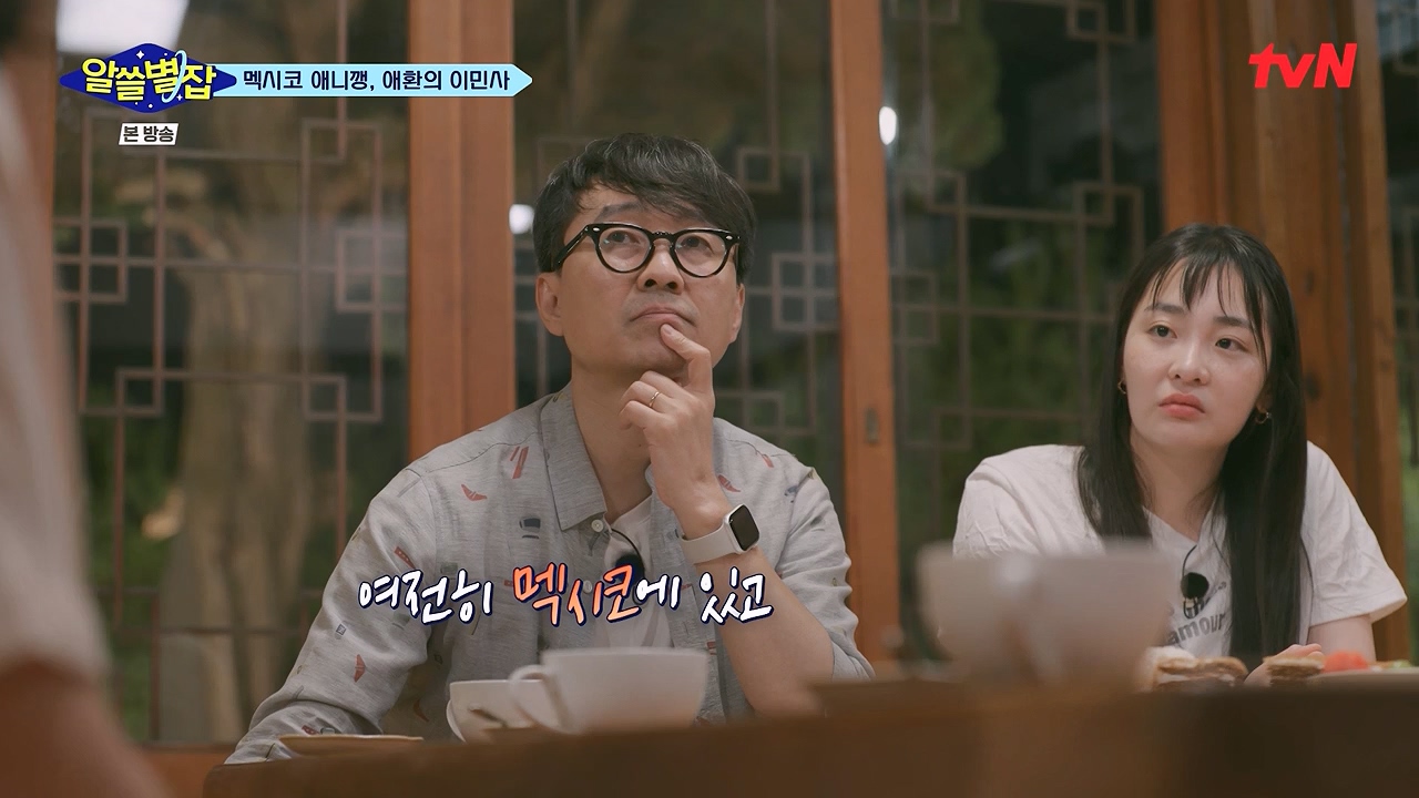 알쓸별잡.E06.230908p-NEXT.mp4_20230916_151201.891.jpg