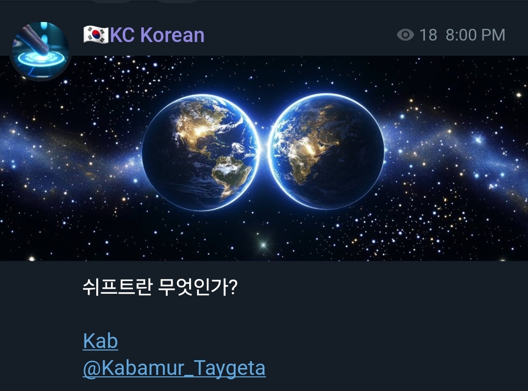 쉬프트 이미지
