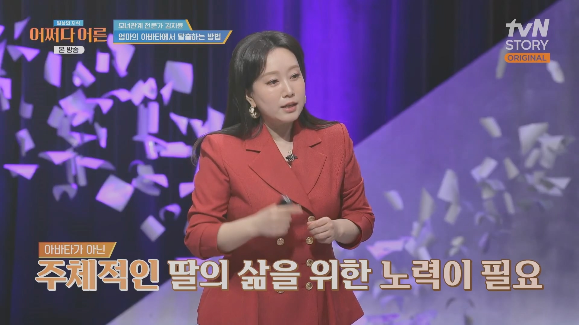 어쩌다 어른.최준영.E49.240326p.H264-F1RST.mp4_20240402_203625.085.jpg