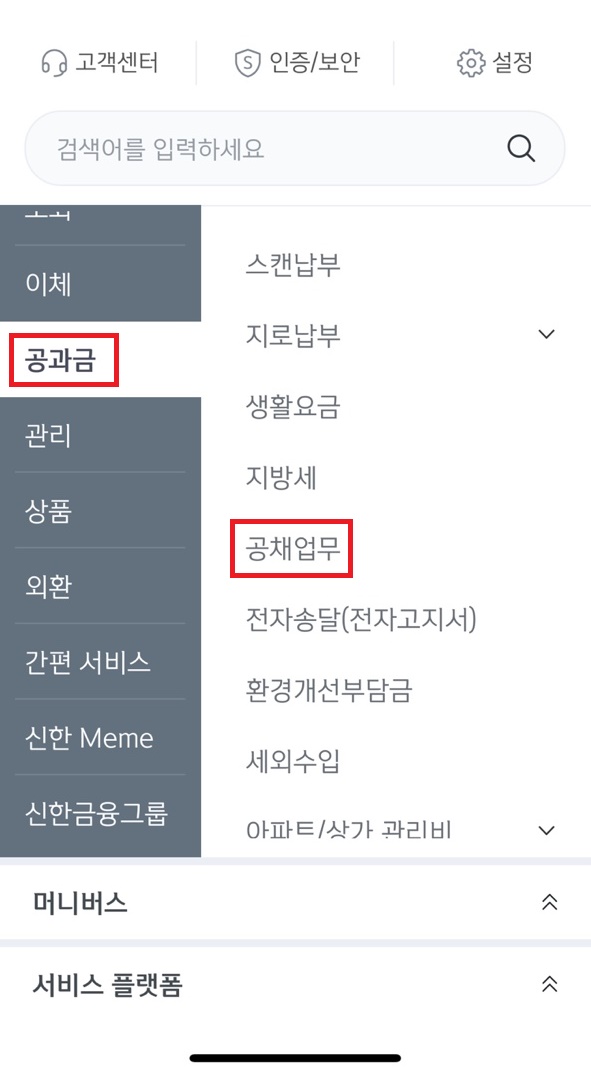  자동차 미환급 채권 조회 방법 알아보기
