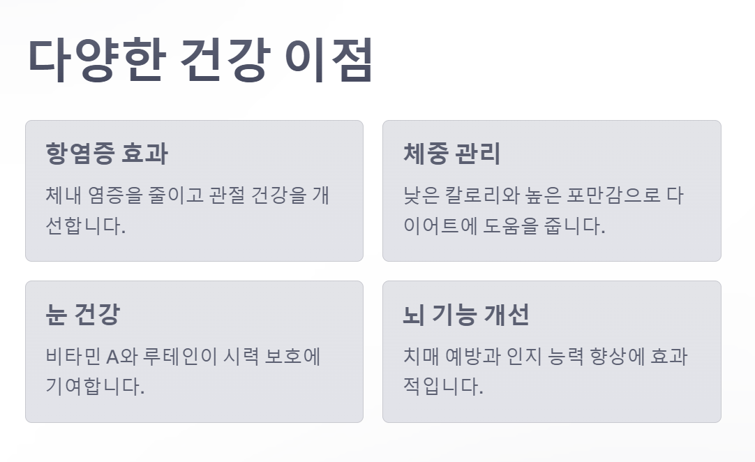 딸기 효능