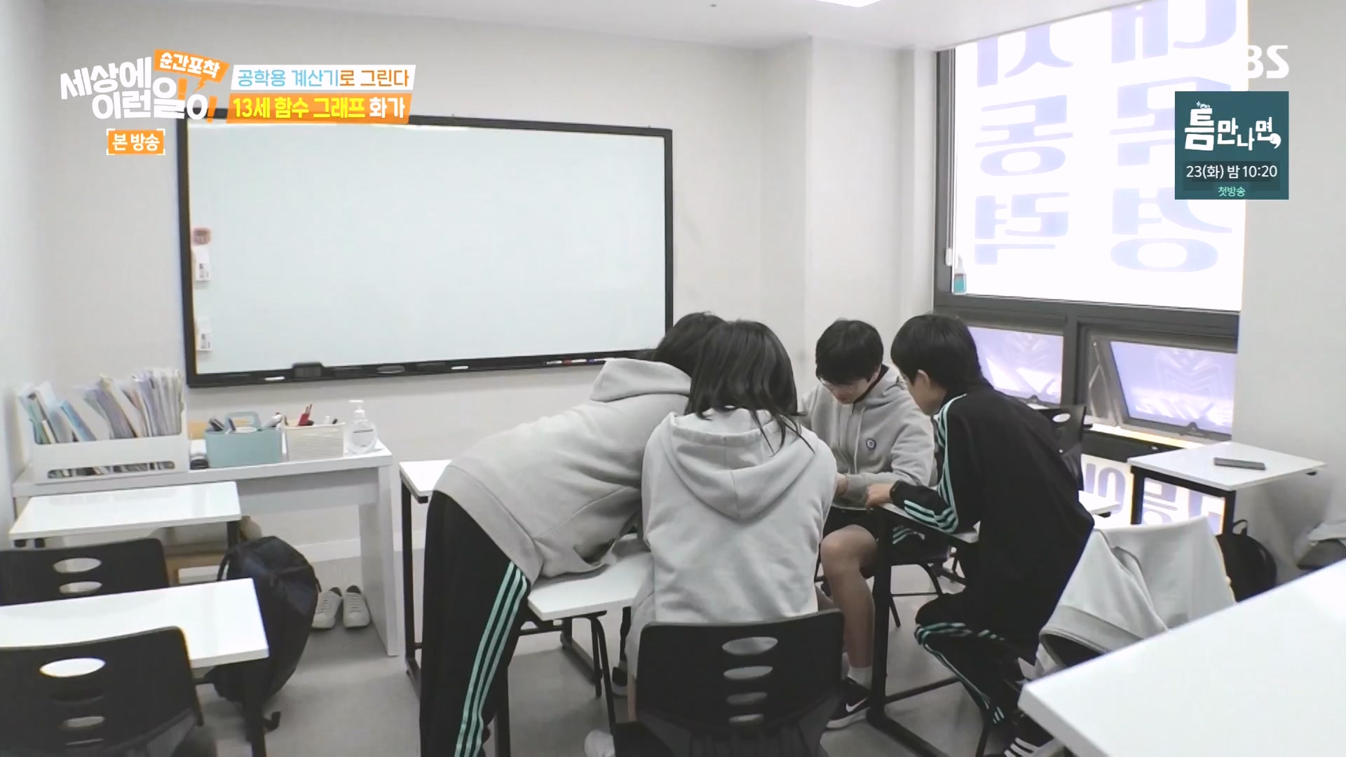 순간포착 세상에 이런일이.E1273.240413p-NEXT.mp4_20240414_135939.039.jpg