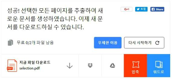 pdf 파일 분할