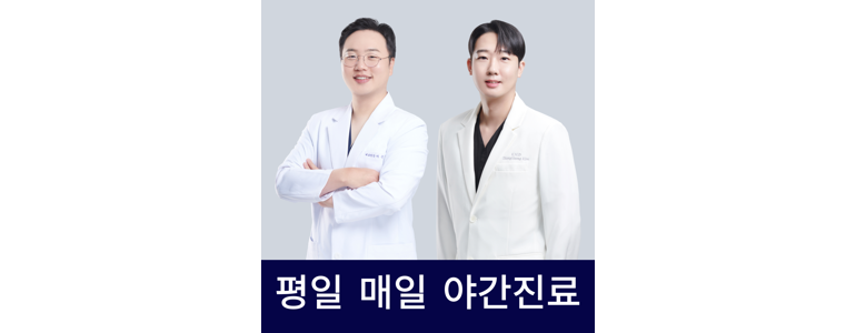 인천 남동구 한의원