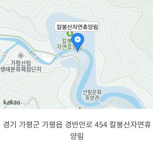 칼봉산 자연휴양림 위치, 숙소, 요금, 체험, 예약 총정리