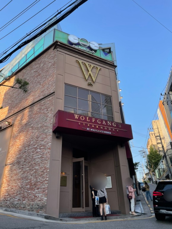  청담 맛집 | 울프강 스테이크하우스 W 코스 내돈내산 솔직후기