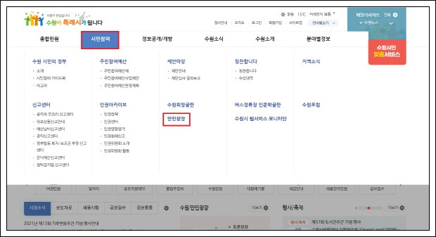 2021년-수원시-청년-월세-지원사업