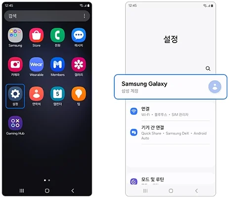 갤럭시 스마트폰 분실- 휴대폰 설정 하기