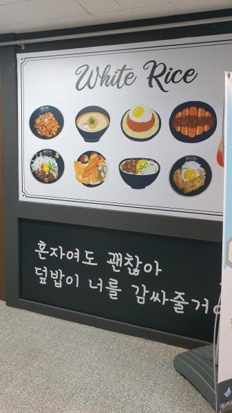 안산 초지동 맛집 흰둥이네 덮밥 후기2