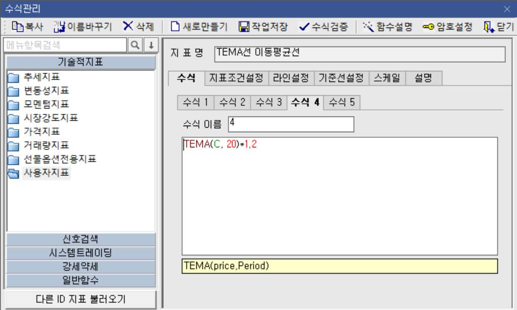 수식관리자 4)