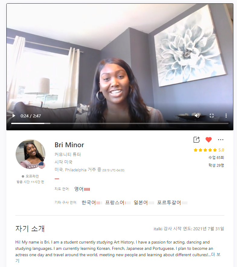  italki 아이토키 원어민 일대일 영어회화 가성비 최고, 화상영어 과외 추천 / 튜터링, 캠블리같은