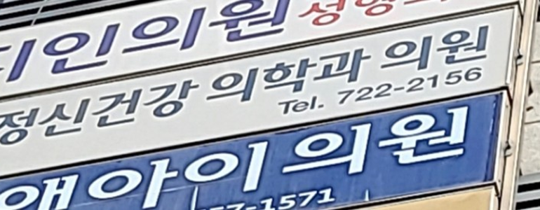 성남 중원구 우울증