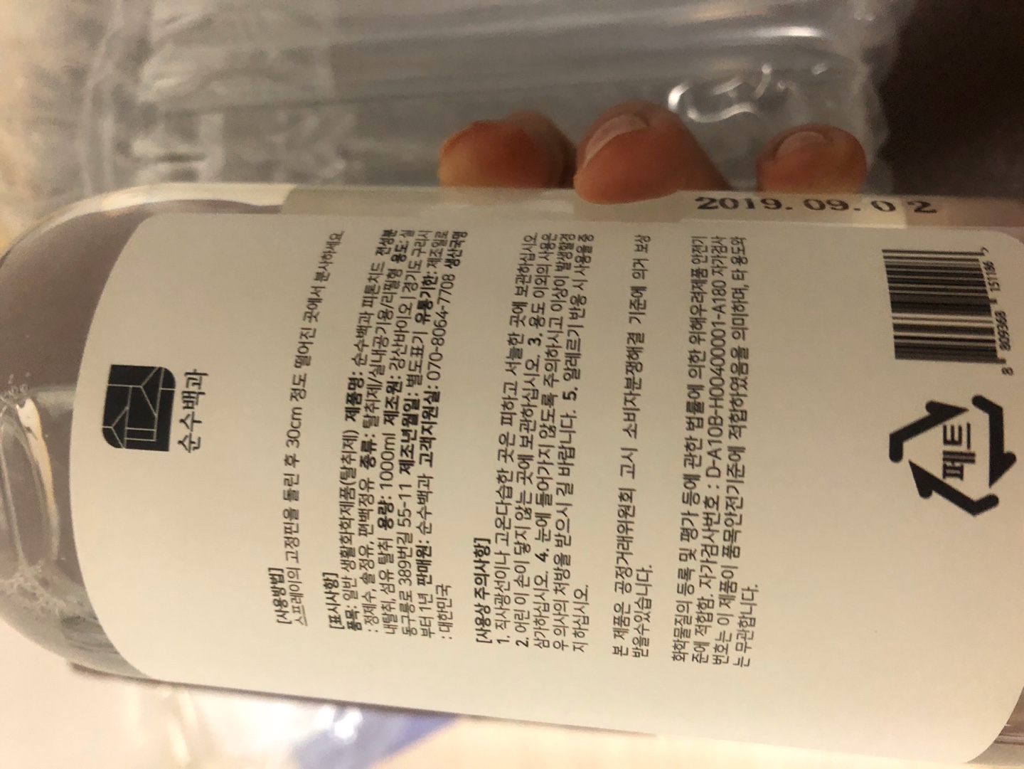  아기용품소독제 사용하시면서요..!