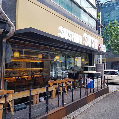 강남의 숙성 초밥의 끝판왕&#44; 회전초밥집 &#39;스시노스시&#39;