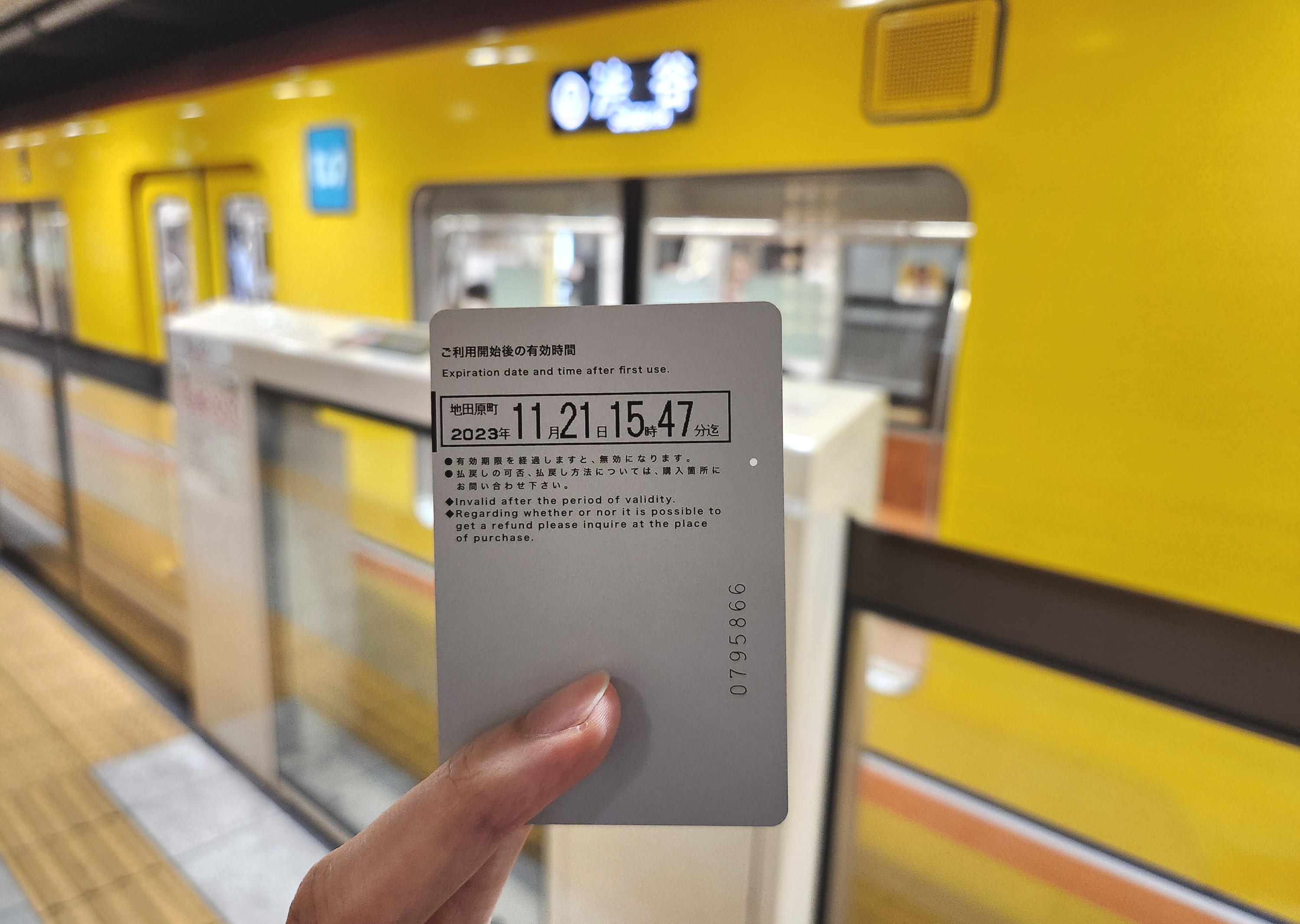 도쿄 지하철 패스 사용 방법