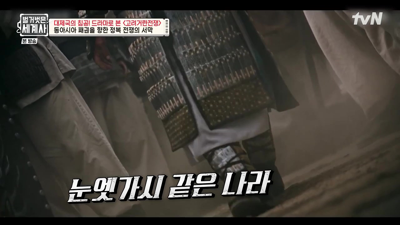 벌거벗은 세계사.E135.240124p-NEXT.mp4_20240717_203006.836.jpg