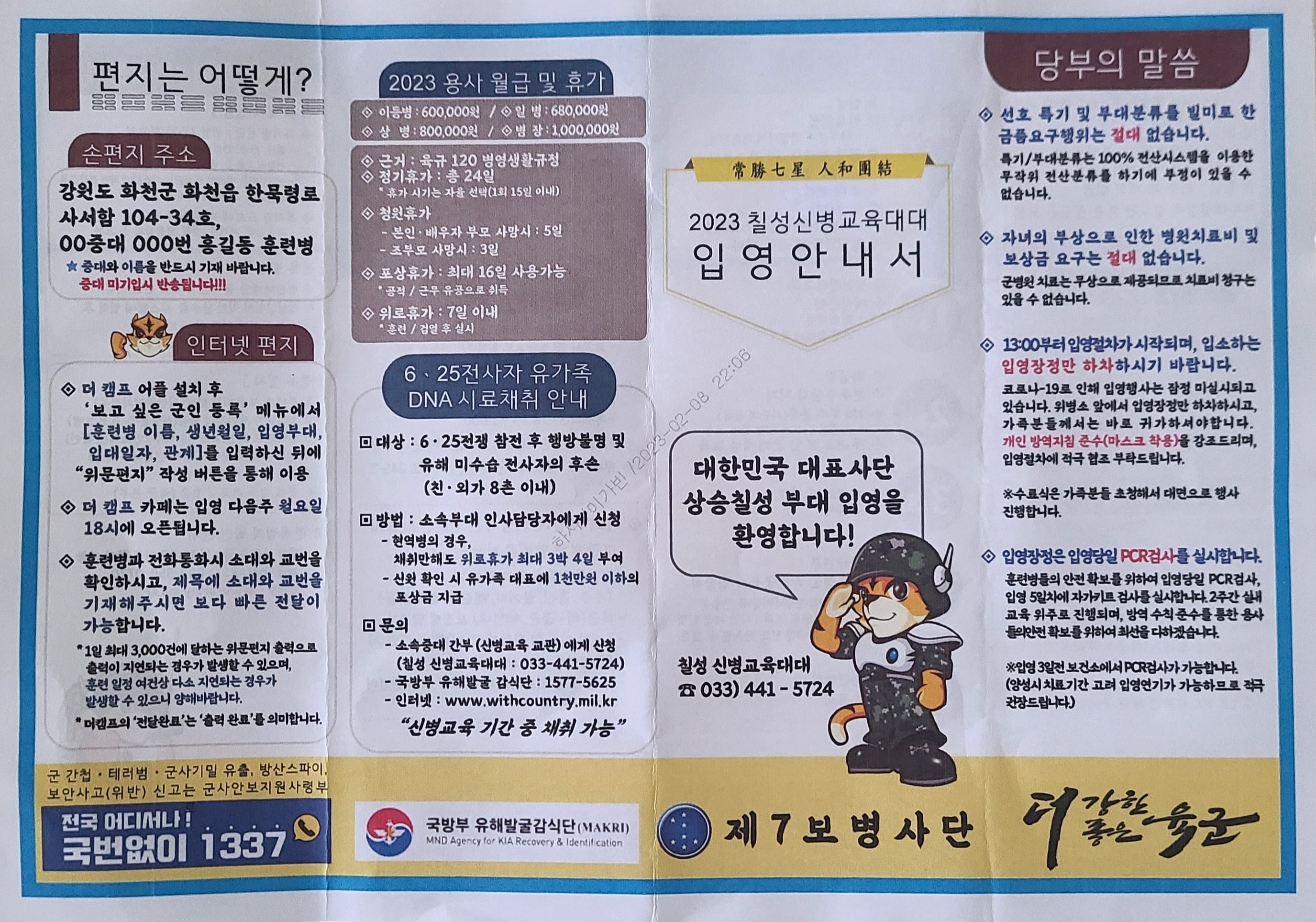 입대 _신병훈련