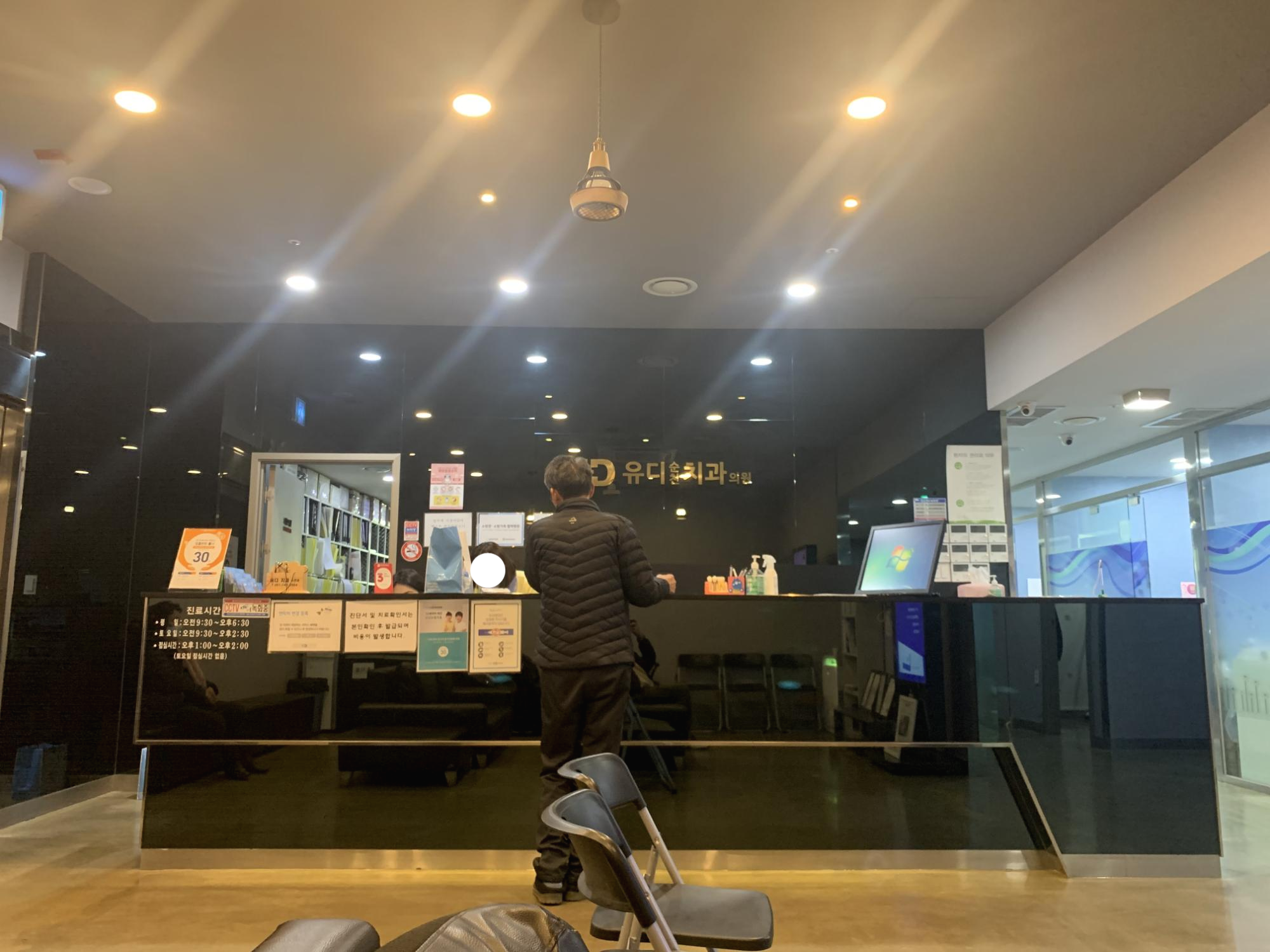  순천 유디치과 임플란트 두번째..