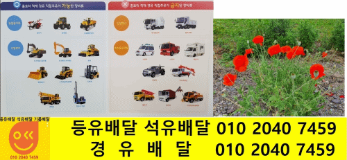  구리시 경유배달 갈매길 경유배달 갈매순환로 경유배달 갈매중앙로 경유배달 강변북로 경유배달 건원대로 경유배달 검배로 경유배달 경춘로 경유배달 경춘북로 경유배달 고산로 경유배달 ..