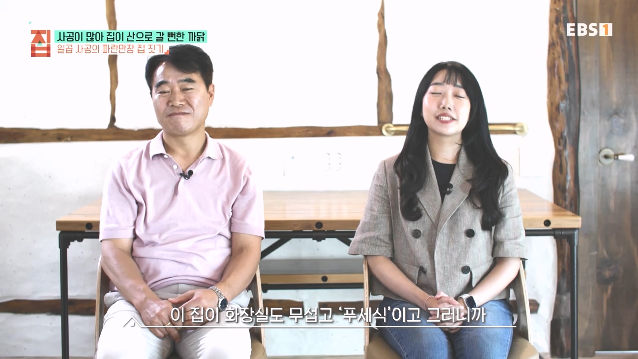 TV - 전 국민의 평생학교 EBS사공이 많아 집이 산으로 갈 뻔한 까닭.mp4_20231021_170456.116.jpg