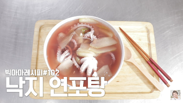  빅마마 이혜정 박넣은 연포탕 끓이는 법 황금레시피 박의효능