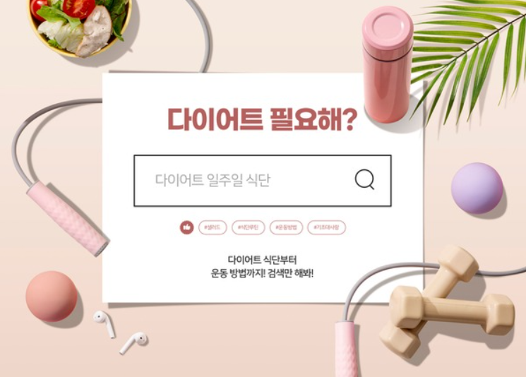 다이어트 다이어트 운동 다이어트
