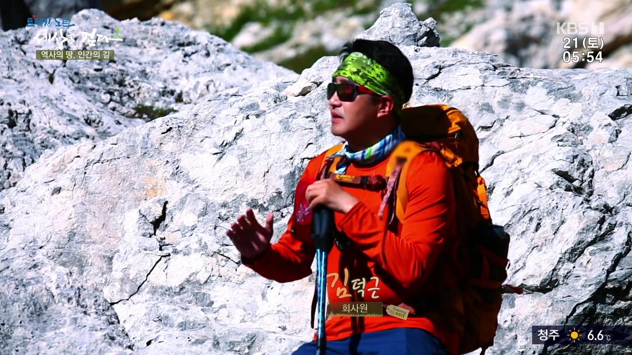 트레킹노트 세상을 걷다.E293.231022p-NEXT.mp4_20231029_170114.351.jpg