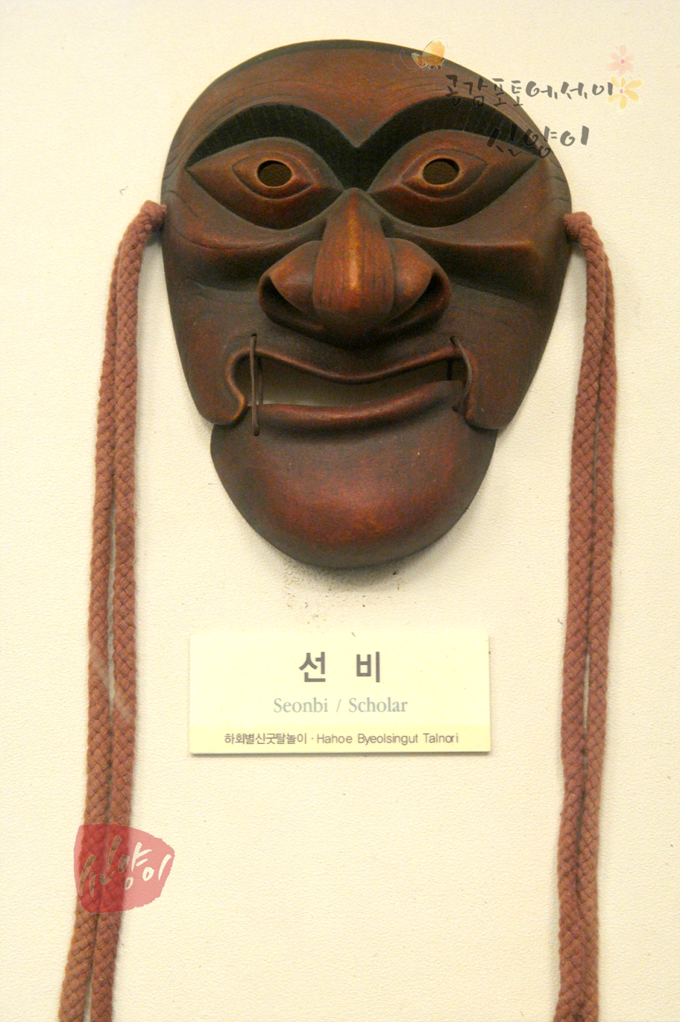 가면 안동하회탈 있는 하회세계탈박물관 한국관광100선 안동 하회마을 6