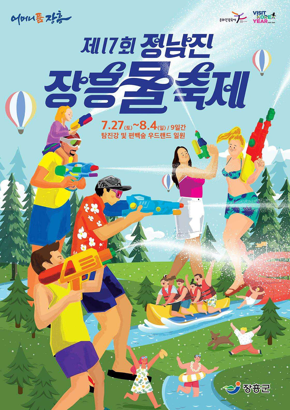 정남진레저 이미지