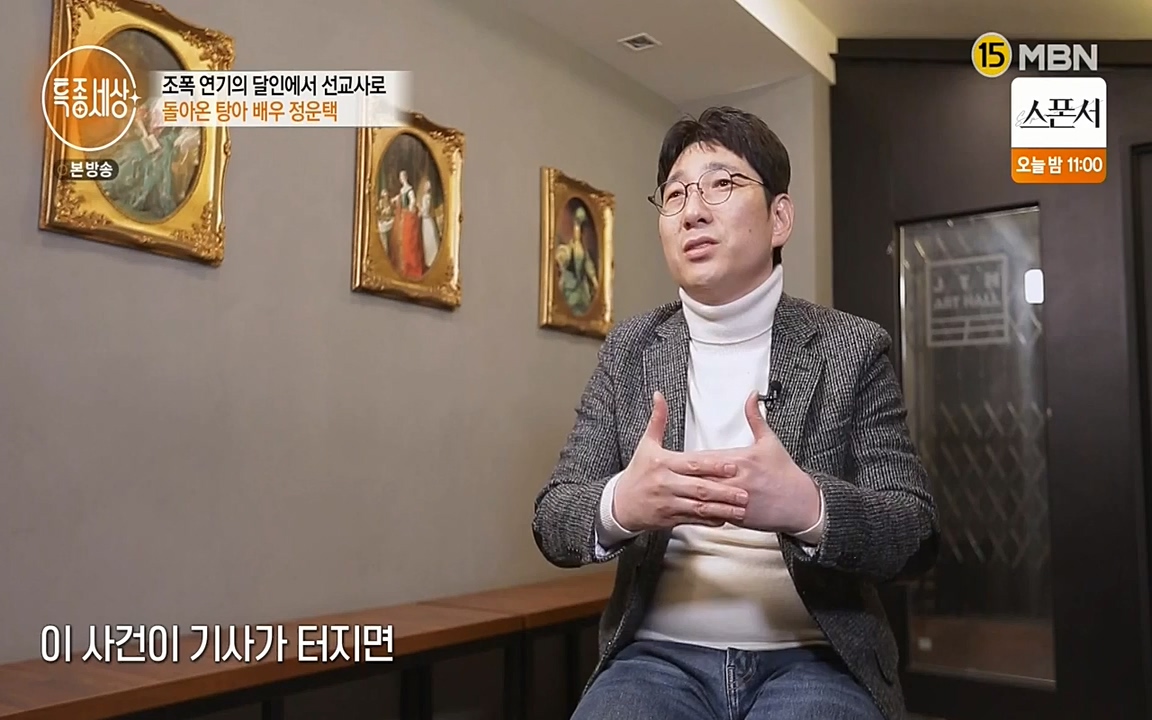 현장르포 특종세상.E522.220318p-NEXT.mp4_20220318_183351.775.jpg