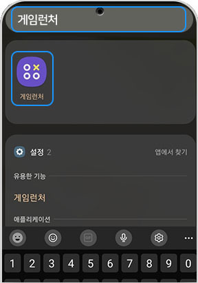 삼성 갤럭시 S23 GOS 해제, 2