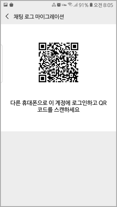 위챗 QR코드