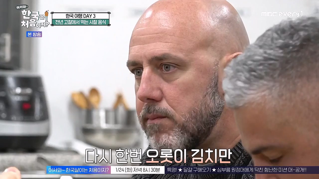 어서와 한국은 처음이지 시즌2.E246.230120p-NEXT.mp4_20230120_193429.674.jpg