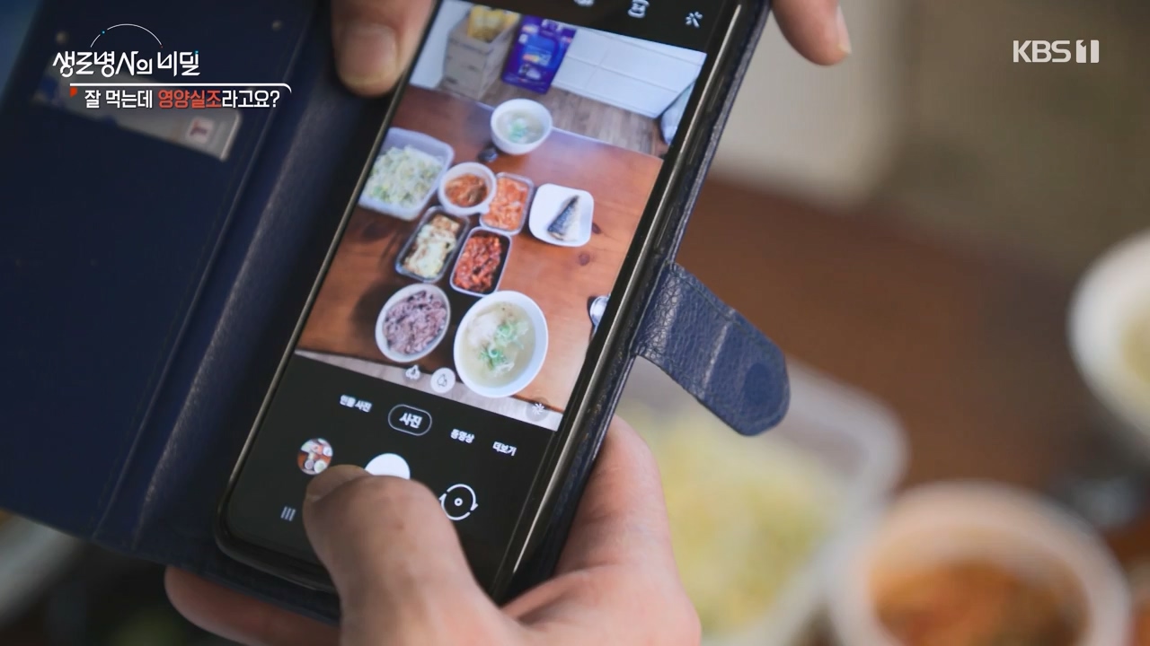 생로병사의 비밀.E906.240328p-NEXT.mp4_20240328_210408.685.jpg