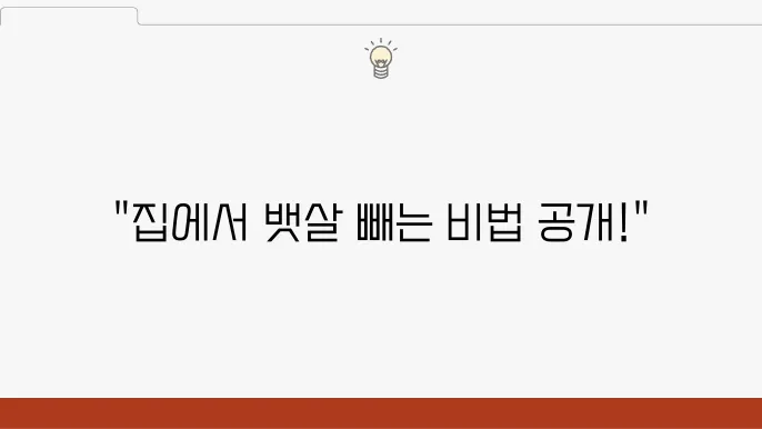 뱃살집 이미지
