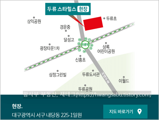 두류-스타힐스-아파트-위치도