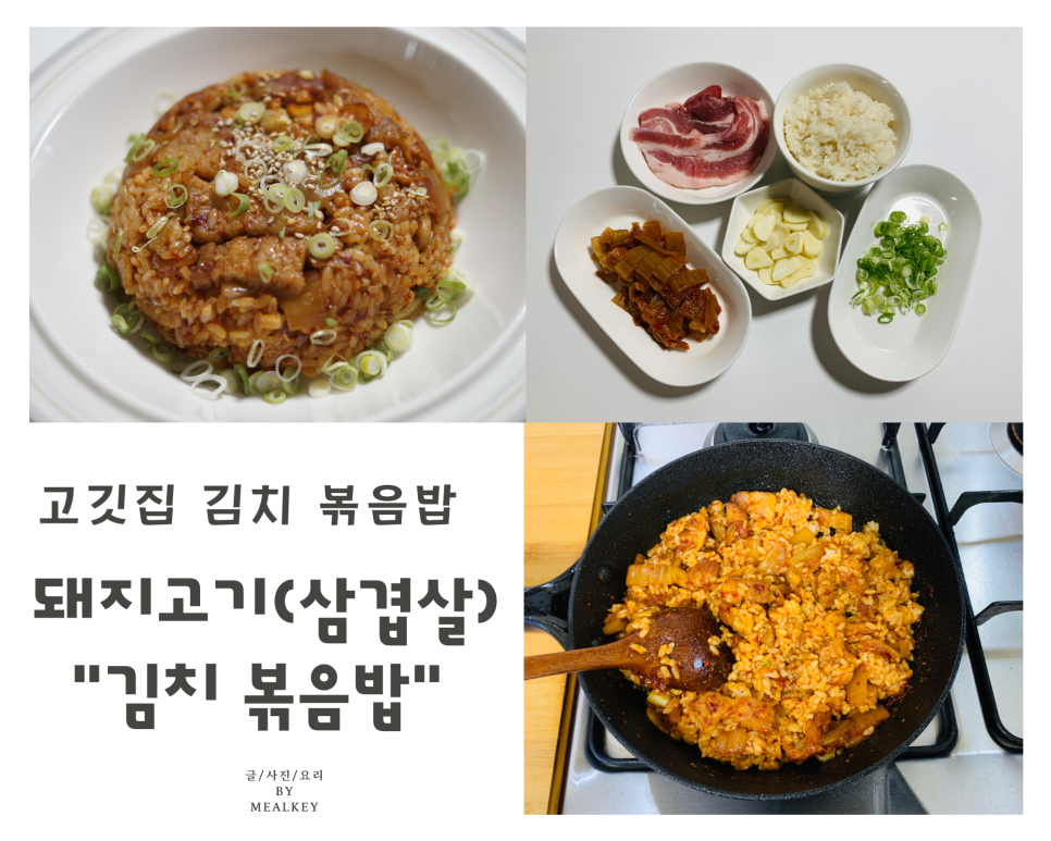 볶음밥입니다 이미지