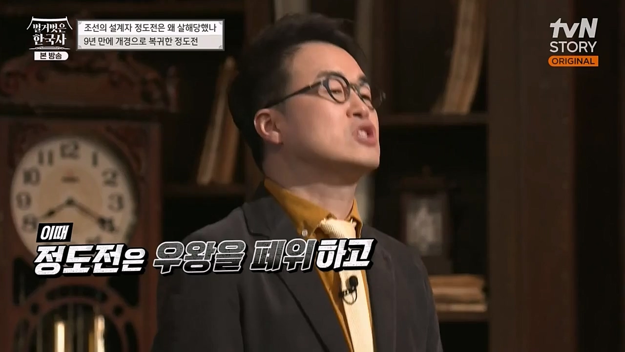 벌거벗은 한국사.E37.230105p-NEXT.mp4_20230219_192925.256.jpg