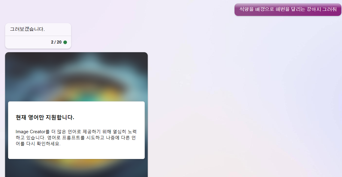 빙AI 채팅 입력
