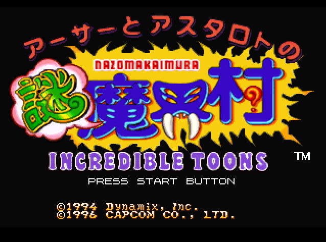  アーサーとアスタロトの謎魔界村 INCREDIBLE TOONS (플레이 스테이션 - PS - PlayStation - プレイステーション) BIN 파일 다운로드