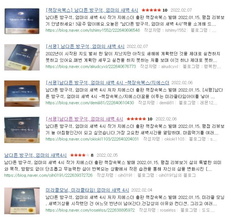 자존감과 [공지] 육아맘의 낮아진 자존감, 이 책 10