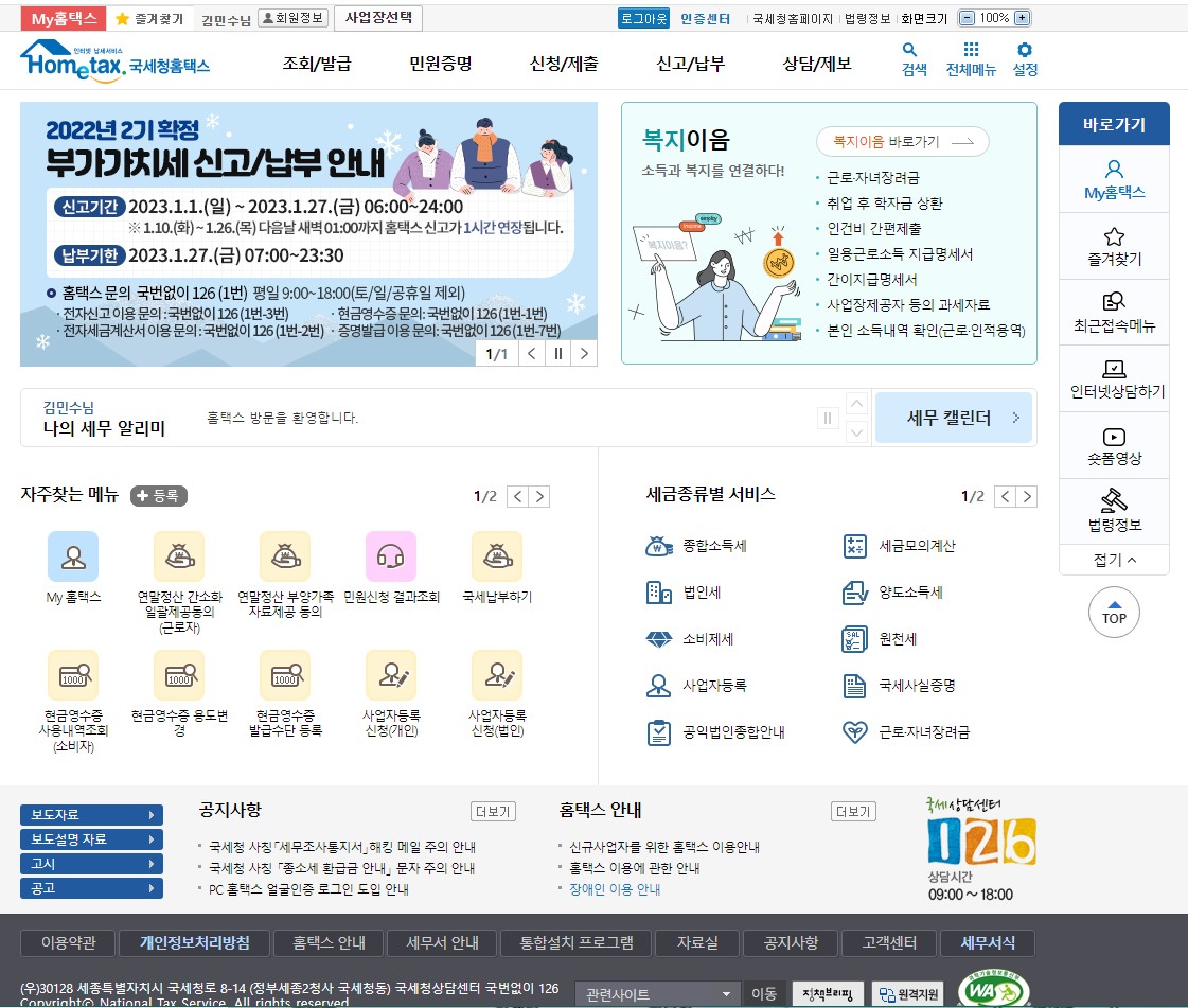  간이과세자 부가세 신고 방법 : 해외구매대행