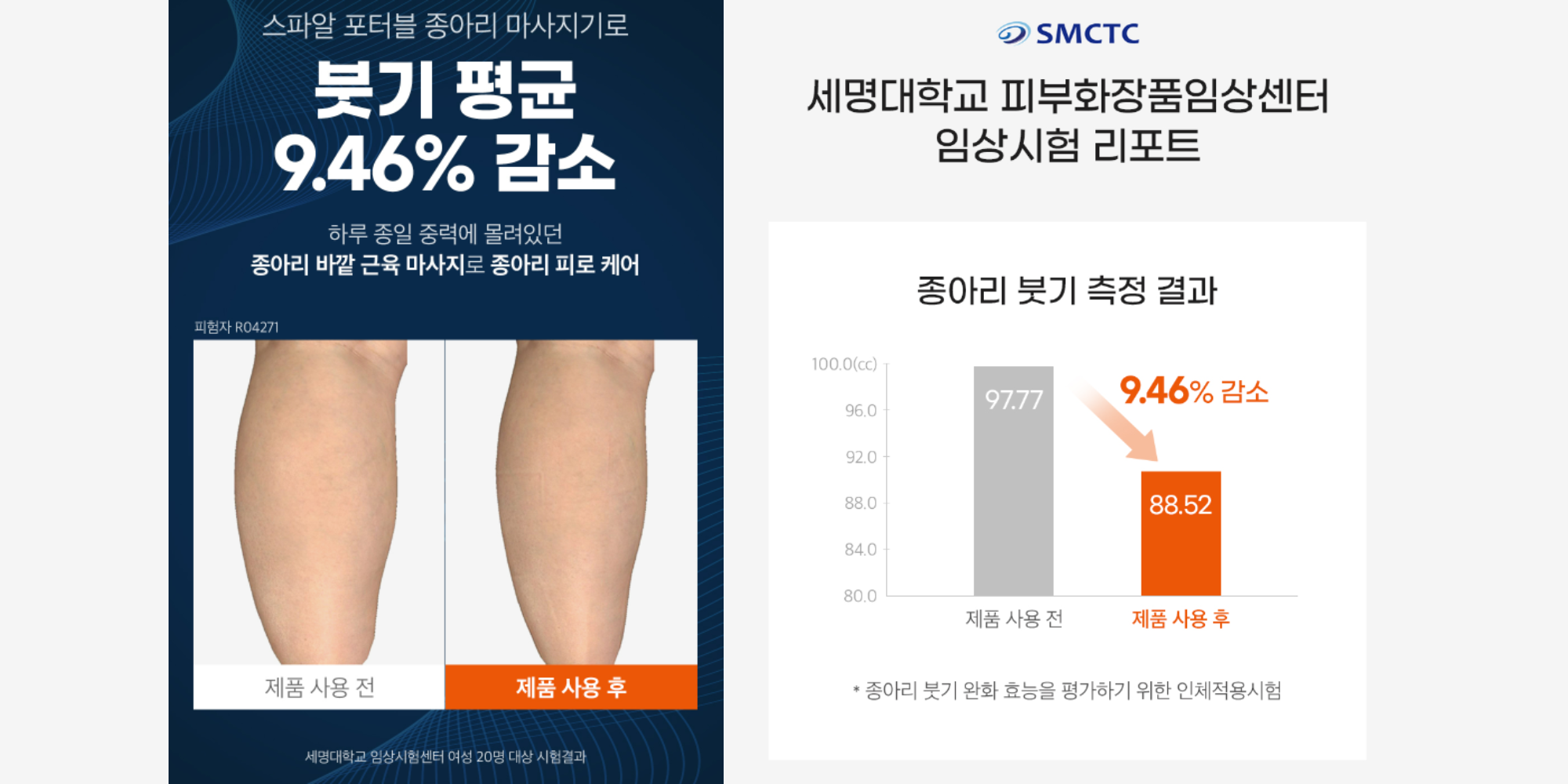 권은비 마사지기 장점