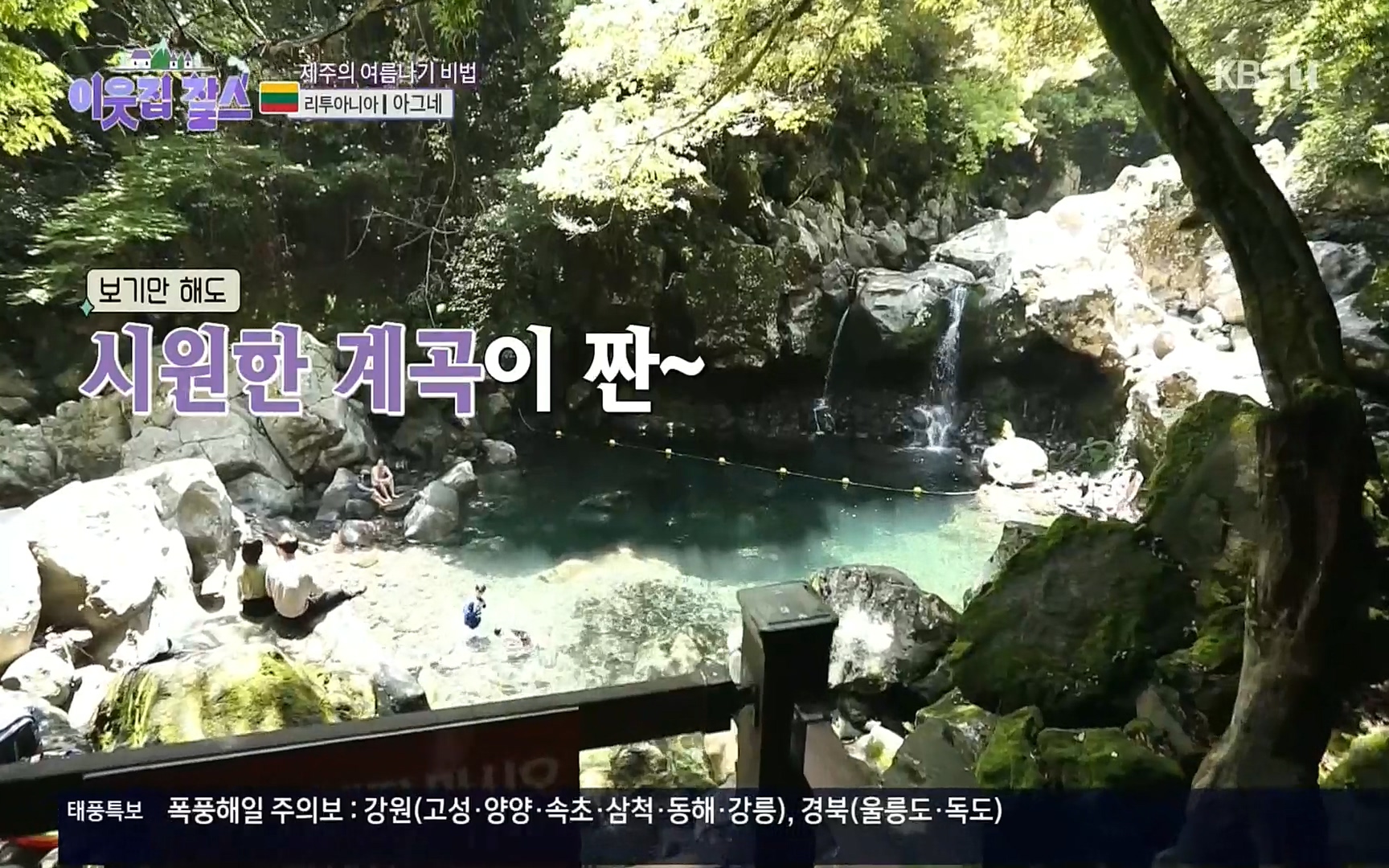 이웃집 찰스.E353.220906p.H264-F1RST.mp4_20220907_204144.329.jpg