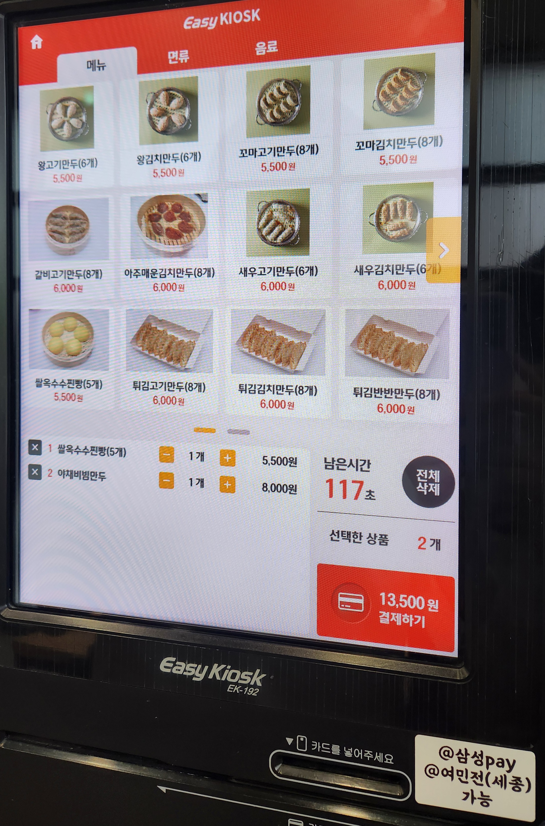 장호덕손만두 세종시청점 이미지
