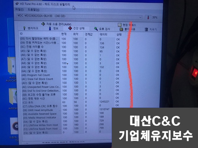 대산컴퓨터 이미지